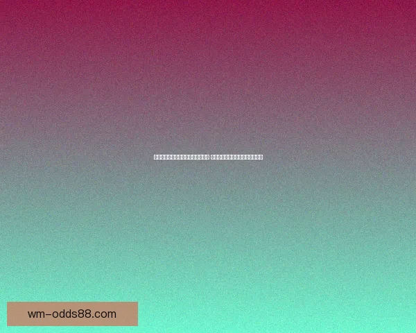 世界杯足球竞猜赔率解析与预测策略 深度剖析各队夺冠概率与投注技巧