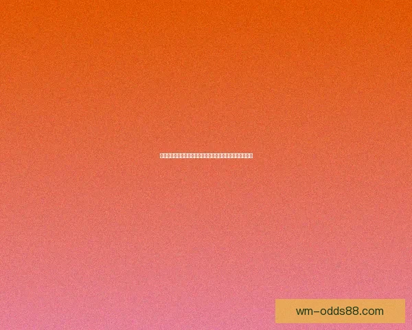 世界杯竞猜赔率全解析：各热门球队胜率与潜在黑马对比分析