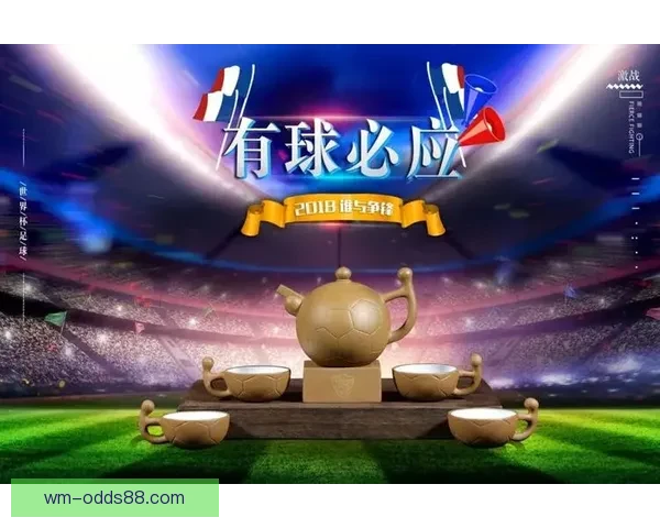 世界杯在线竞猜预测技巧解析助你赢取更多奖励与乐趣