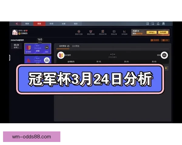世界杯精彩比分竞猜平台实时数据分析与精准预测策略指南