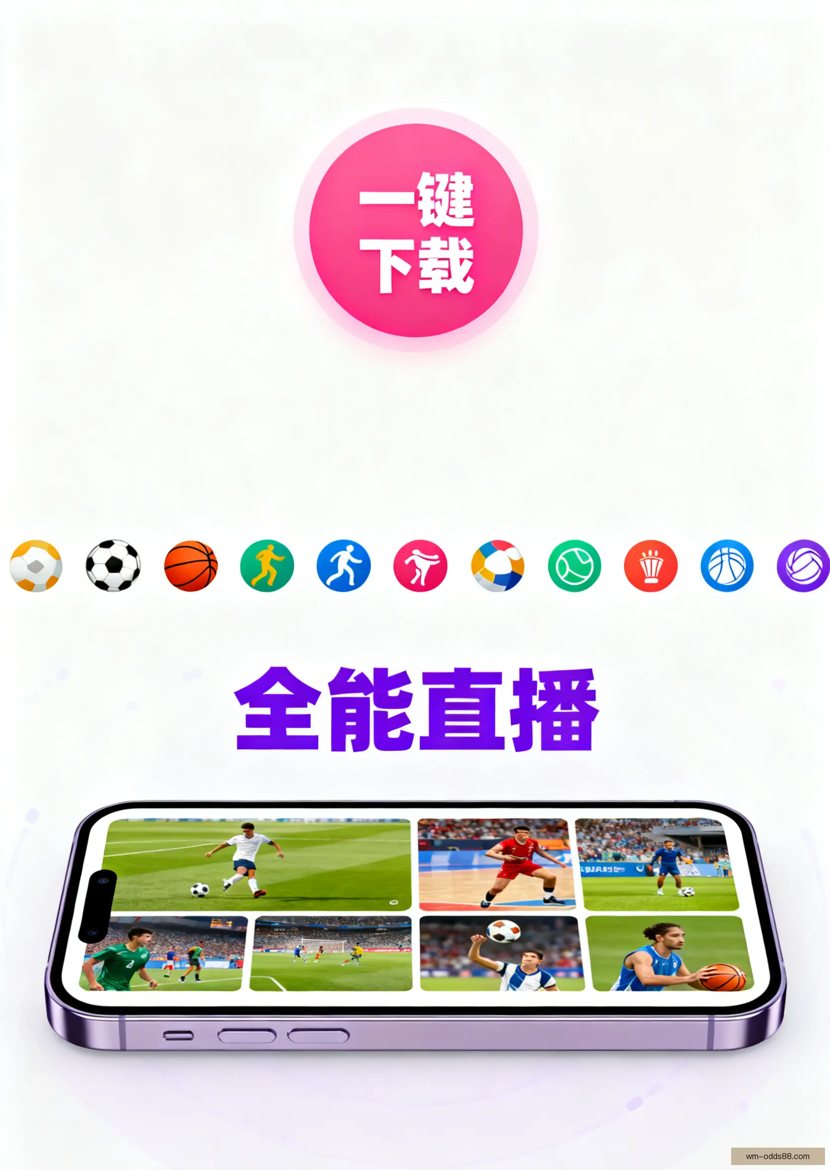 手机APP下载服务